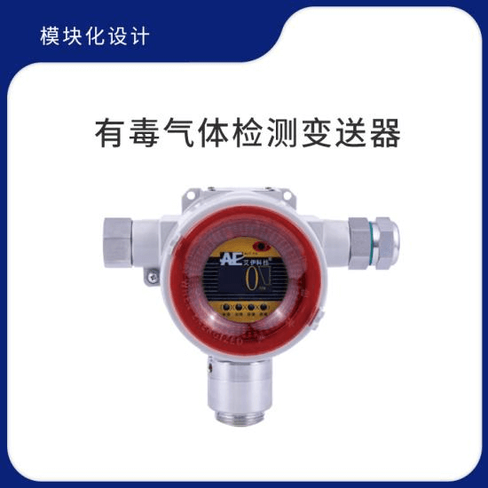 有毒有害二氧化碳泄漏檢測報(bào)警儀器
